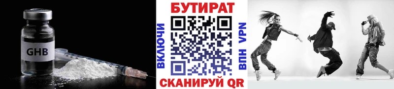 БУТИРАТ BDO 33%  Купить где  Бакал 