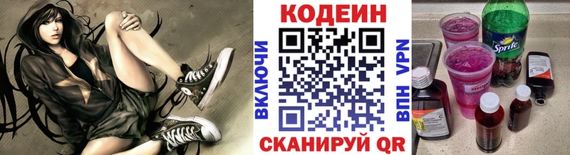 Codein Purple Drank  Купить где  Бакал 