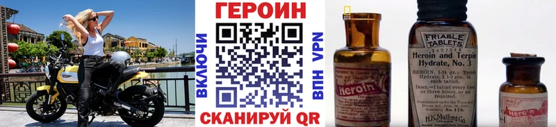 Героин VHQ  Купить закладки  Бакал 