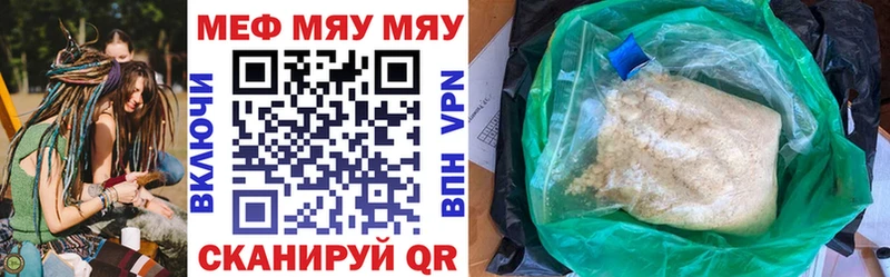 МЕФ 4 MMC Купить где Бакал
